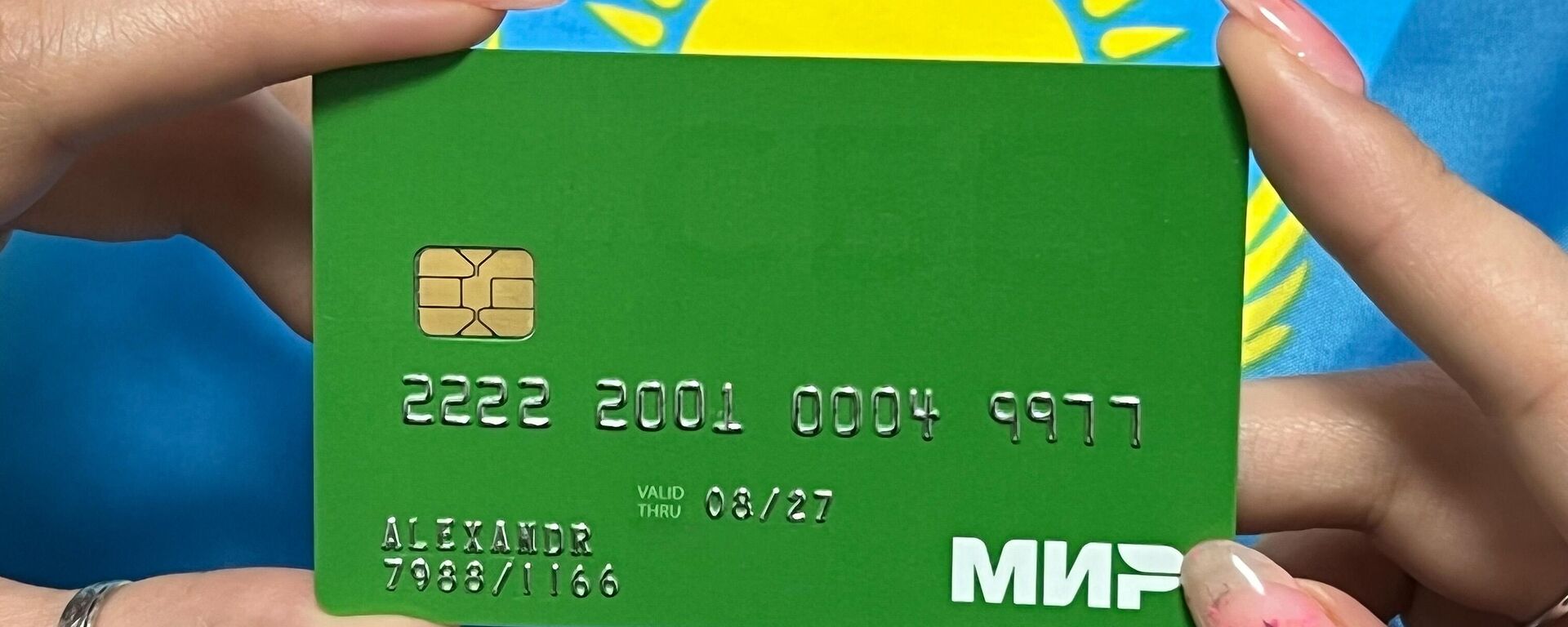 Карта национальной платежной системы Мир - Sputnik Казахстан, 1920, 01.03.2025