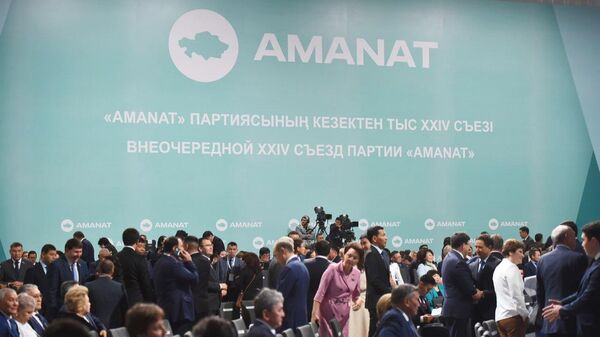 Внеочередной съезд партии Аманат - Sputnik Казахстан