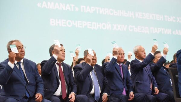 Делегаты съезда партии Amanat - Sputnik Казахстан
