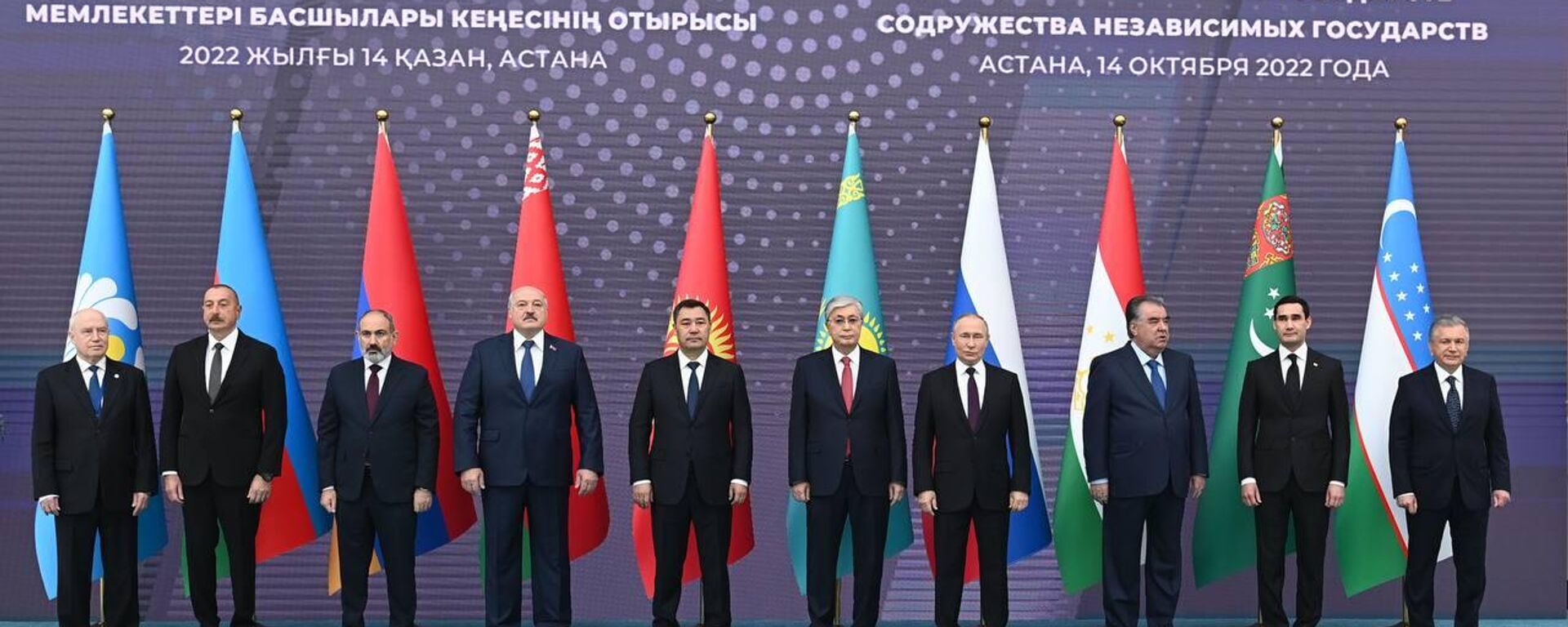 
Саммит глав стран СНГ в Астане, 14 октября 2022 года - Sputnik Казахстан, 1920, 14.10.2022