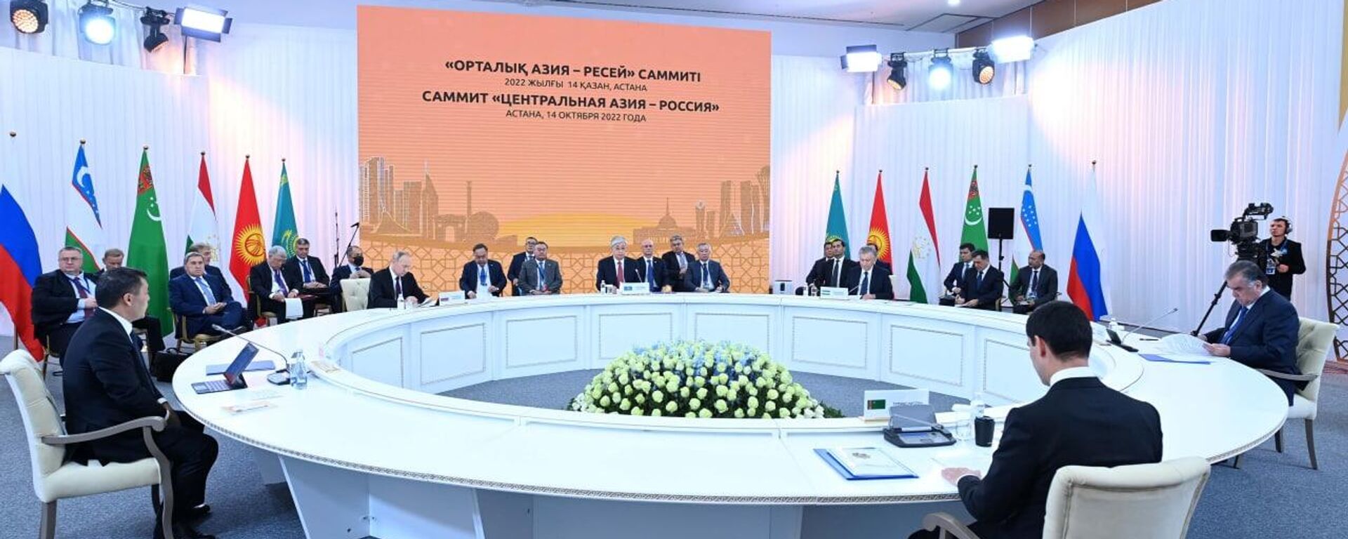 Саммит Центральная Азия - Россия - Sputnik Қазақстан, 1920, 14.10.2022