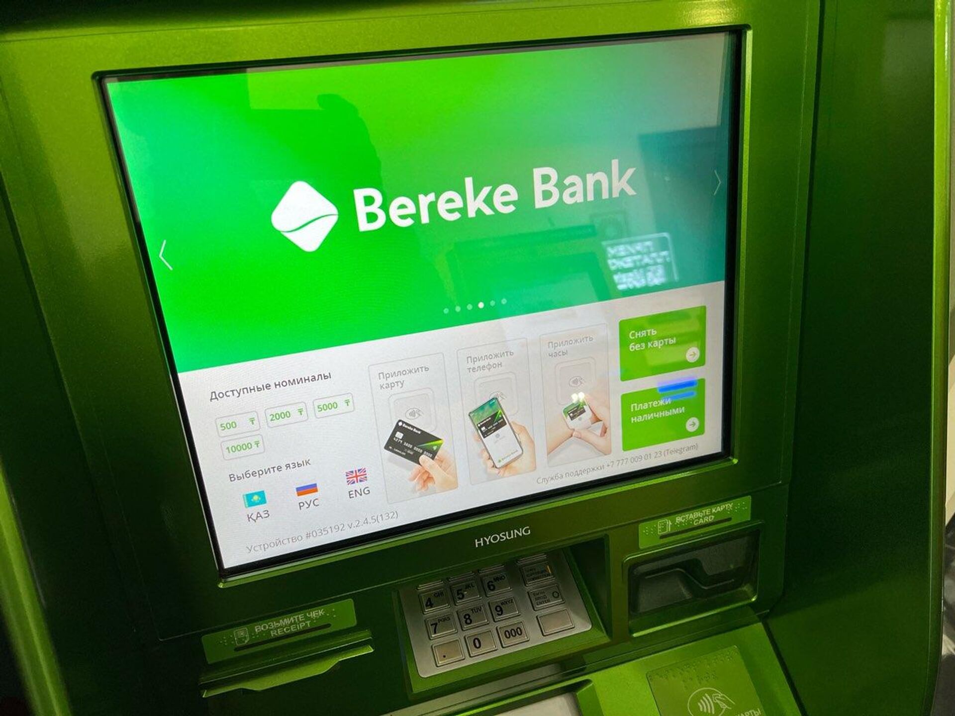 Сайт береке банка казахстана. Береке банк. Береке банк Казахстан. Bereke Bank логотип. Банкоматы Береке банка.
