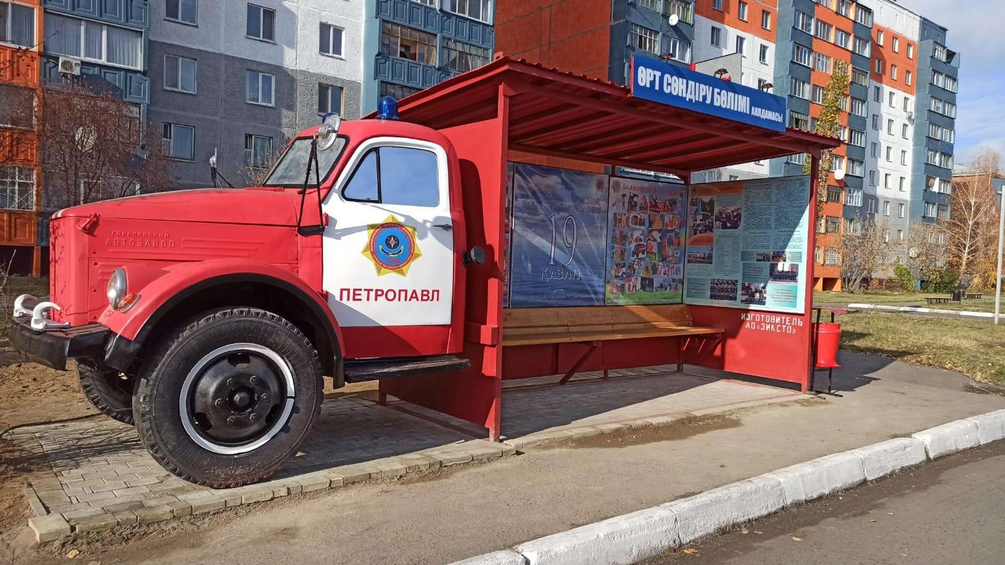 Автомобили петропавловск казахстан. Пожарная машина. Остановка пожарного автомобиля. Пожарная машина Газпром. Остановка пожарная машина в Пензе.