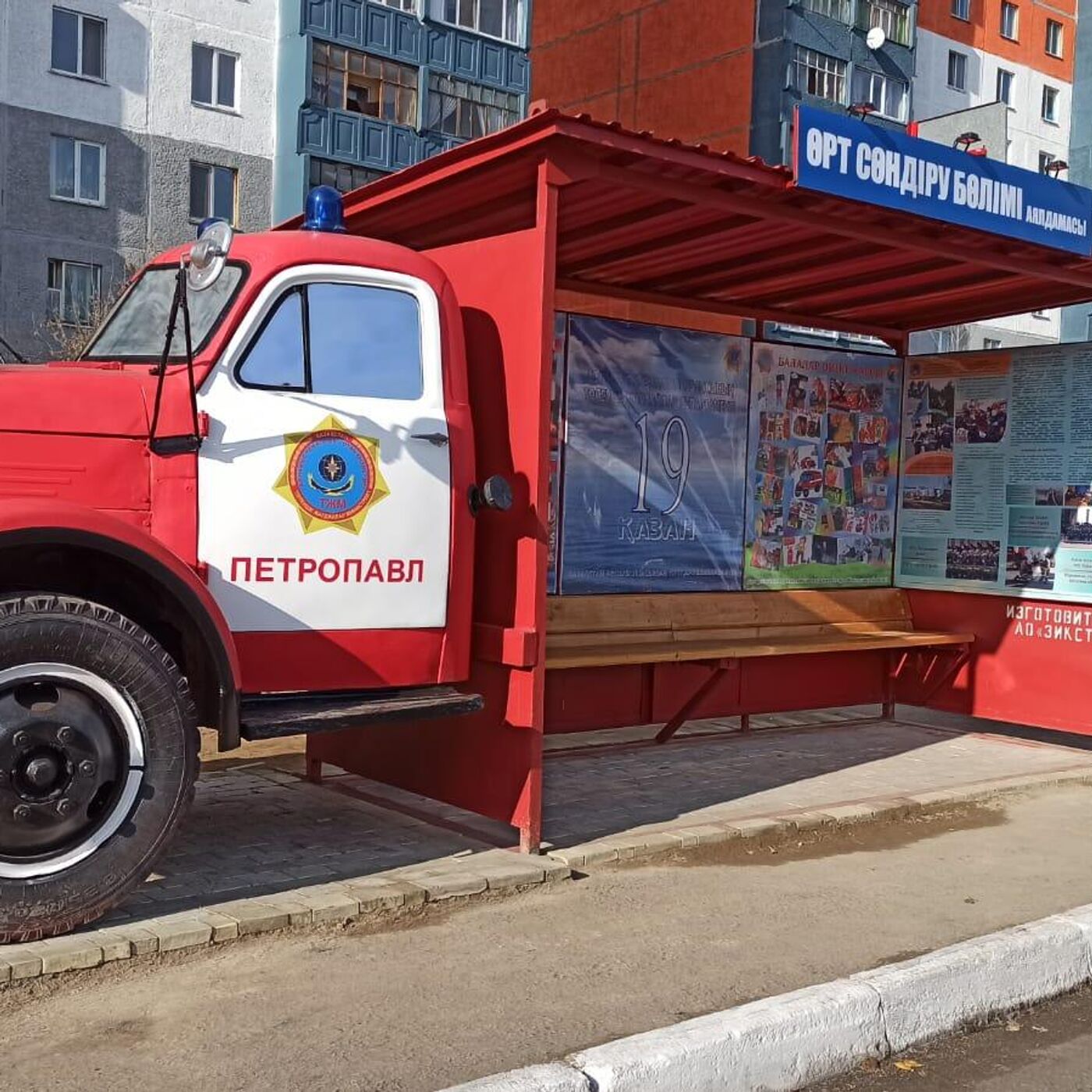 Остановку в виде пожарного автомобиля установили в Петропавловске -  18.10.2022, Sputnik Казахстан