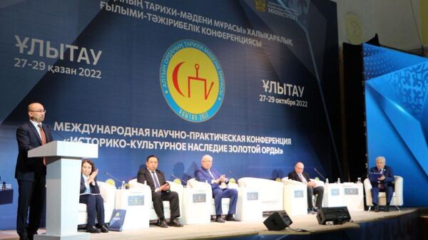 Научно-практическая конференция Историко-культурное наследие Золотой Орды - Sputnik Казахстан