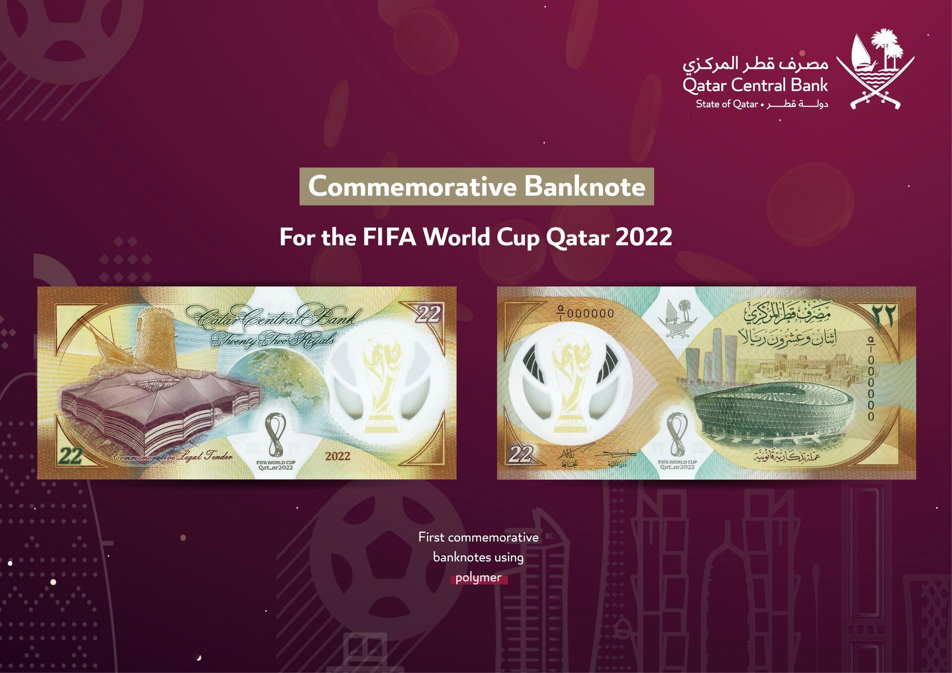 Памятная банкнота к Чемпионату мира по футболу в Катаре, 2022 год - Sputnik Казахстан, 1920, 09.11.2022