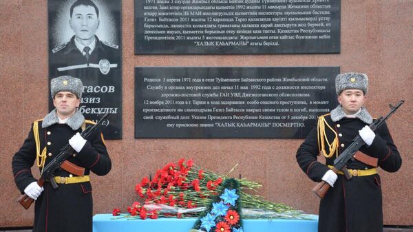 Открытие мемориальной доски в честь капитана полиции Газиза Байтасова в Петропавловске - Sputnik Казахстан