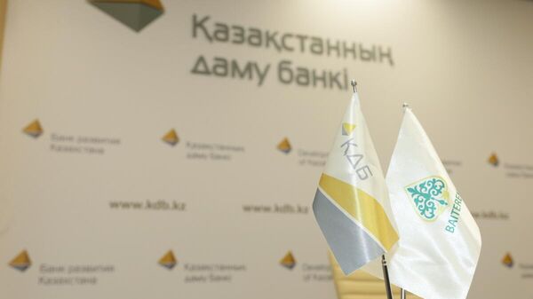 АО Банк Развития Казахстана - Sputnik Казахстан