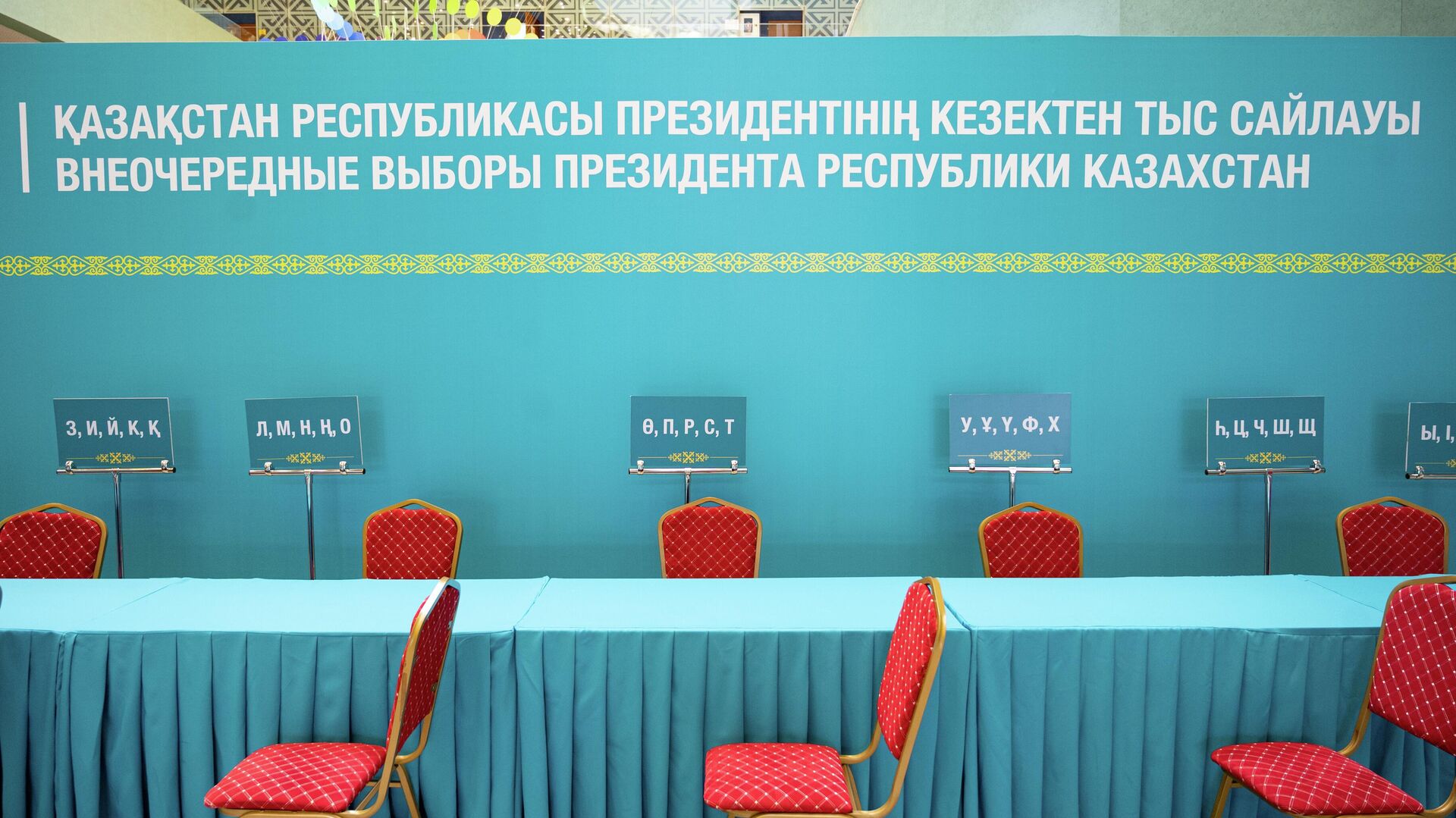 Внеочередные выборы президента в Казахстане - 2022 - Sputnik Казахстан, 1920, 20.11.2022