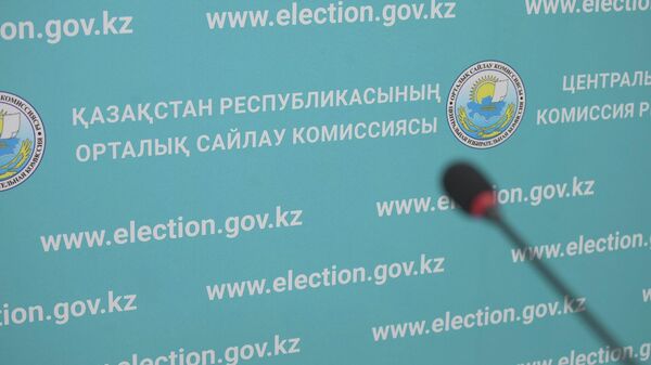 В пресс-центре Центральной избирательной комиссии Казахстана - Sputnik Казахстан