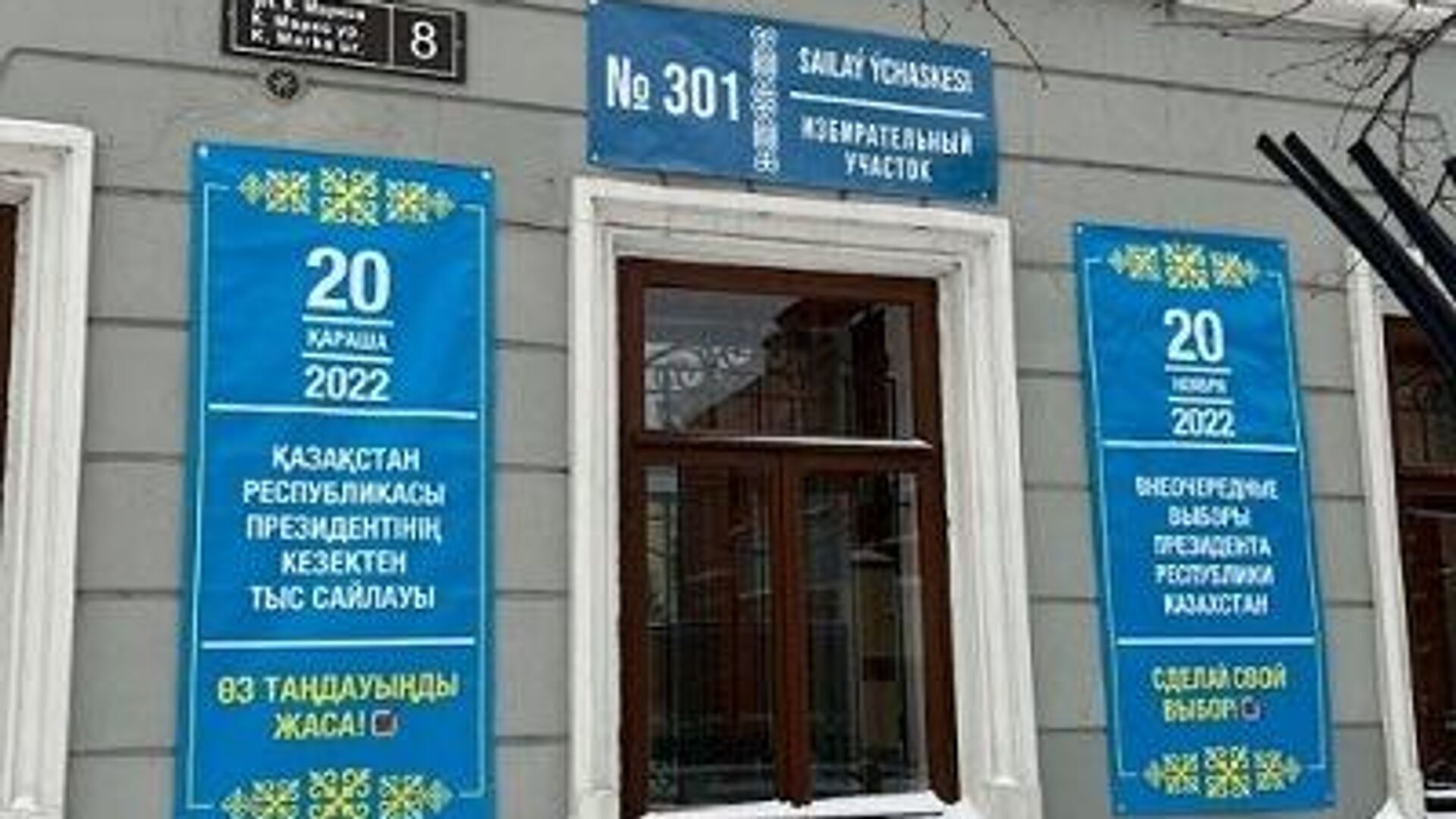Казахстанцы в России голосуют на президентских выборах - Sputnik Казахстан, 1920, 20.11.2022