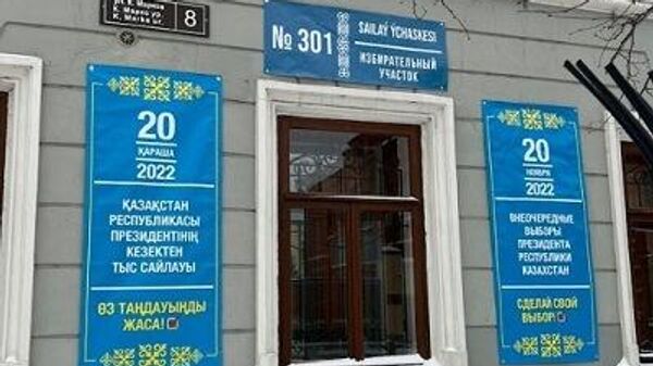 Казахстанцы в России голосуют на президентских выборах - Sputnik Казахстан