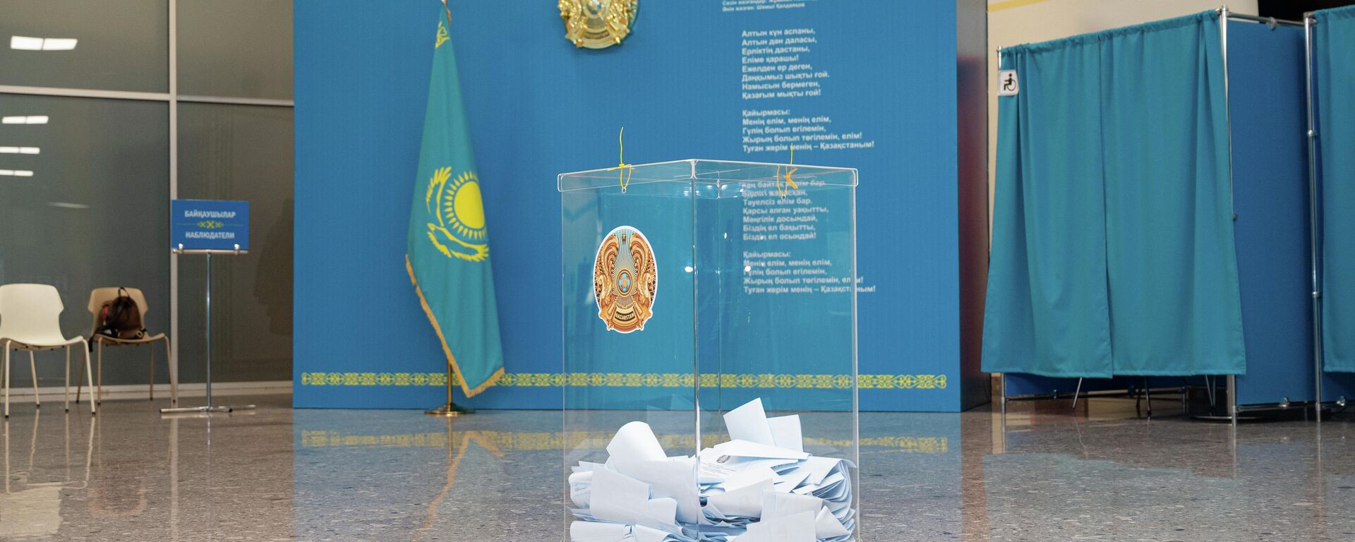 
Внеочередные выборы президента Казахстана - 2022 - Sputnik Казахстан, 1920, 21.01.2023