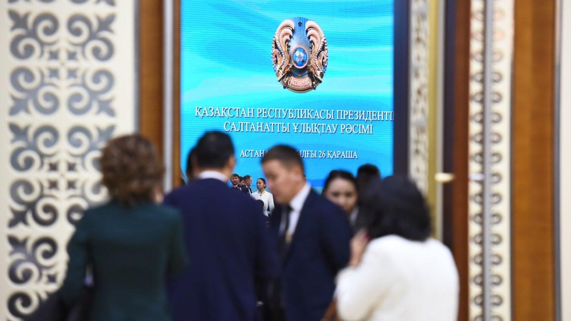 Во Дворце Независимости проходят последние приготовления к торжественной церемонии инаугурации - Sputnik Казахстан, 1920, 26.11.2022