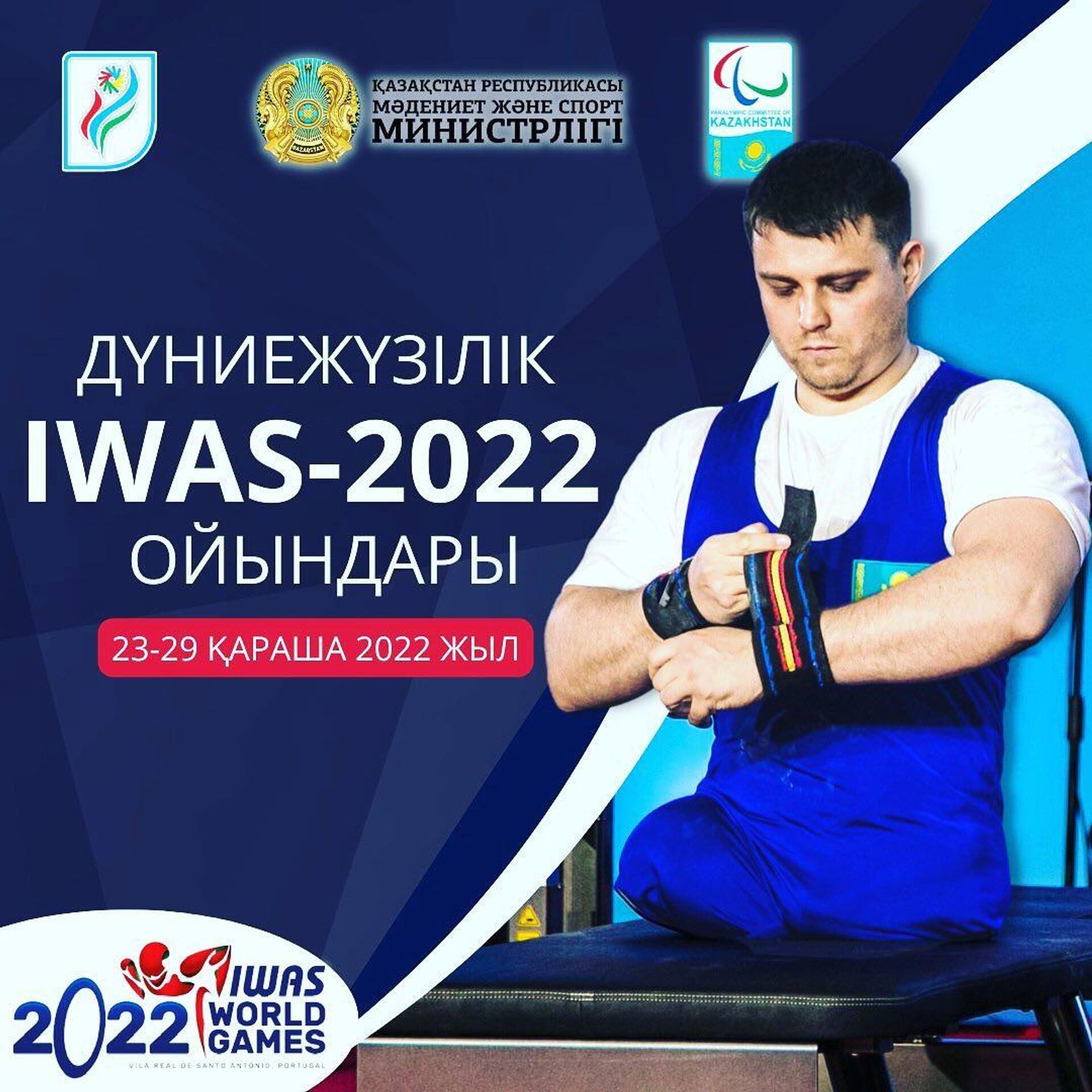 Спортсмен из Петропавловска выиграл серебро Всемирных игр для инвалидов  - Sputnik Казахстан, 1920, 01.12.2022