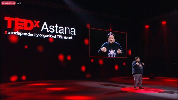 TedxAstana конференциясы - Sputnik Қазақстан