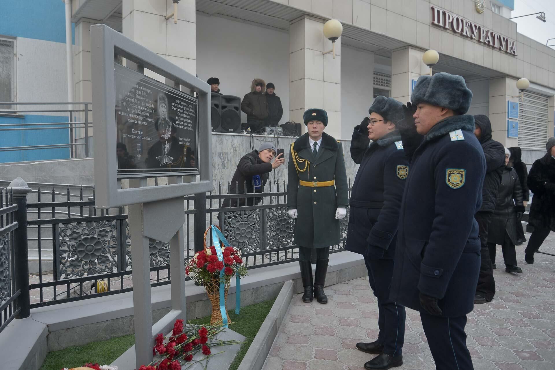Мемориальную доску в память о Герое Советского Союза открыли в Петропавловске - Sputnik Казахстан, 1920, 07.12.2022