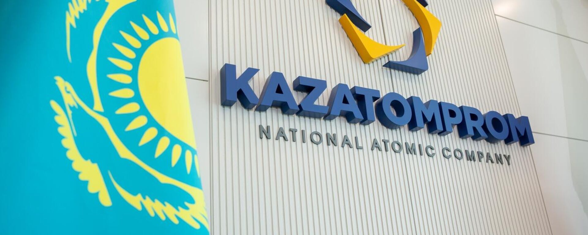АО Национальная атомная компания Казатомпром - Sputnik Казахстан, 1920, 12.01.2024