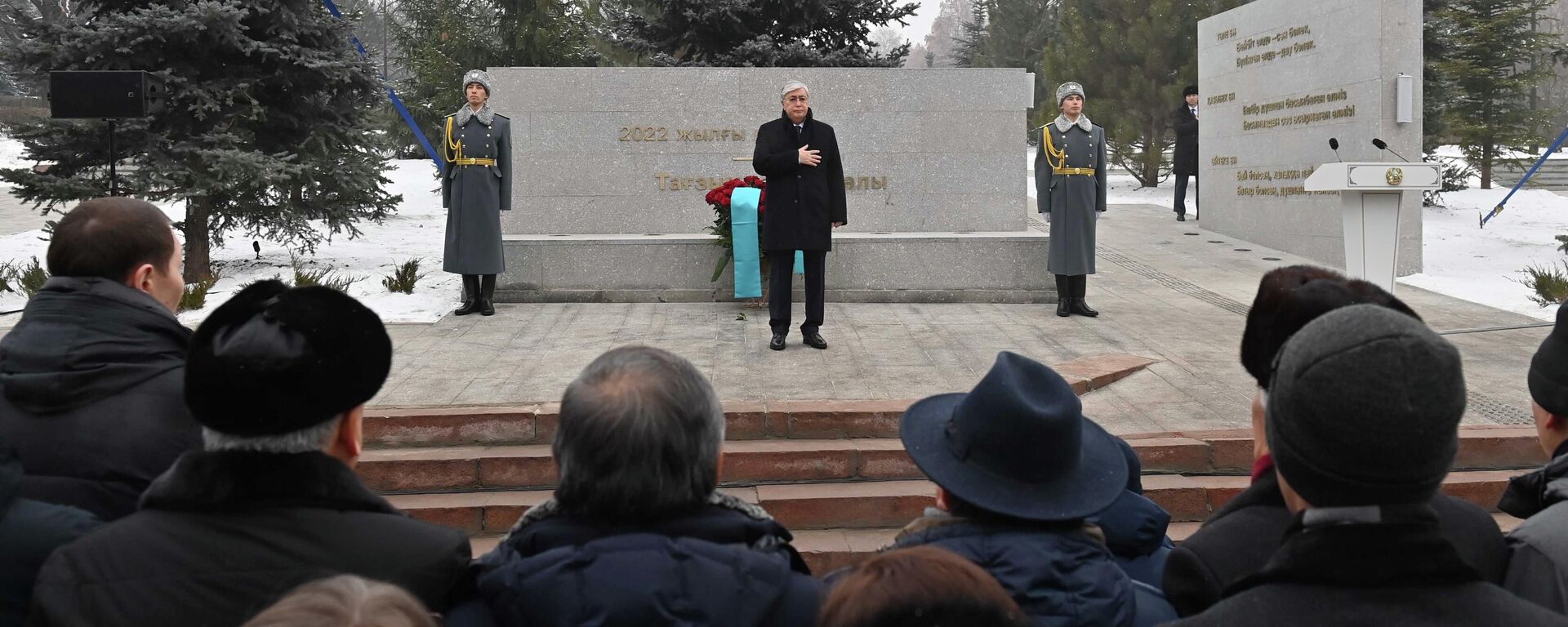 Президент принял участие в открытии мемориала Тагзым - Sputnik Казахстан, 1920, 23.12.2022