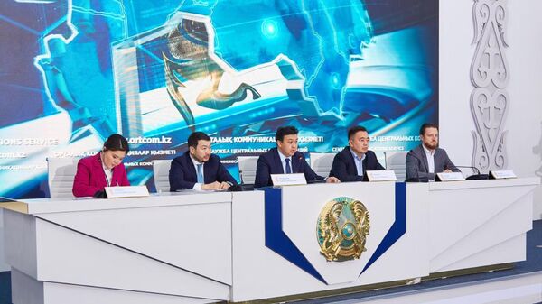 Пресс-конференция по итогам аукциона частот для 5G в Казахстане - Sputnik Казахстан