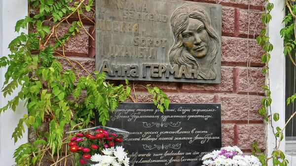 Мемориальная доска в честь певицы Анны Герман - Sputnik Казахстан