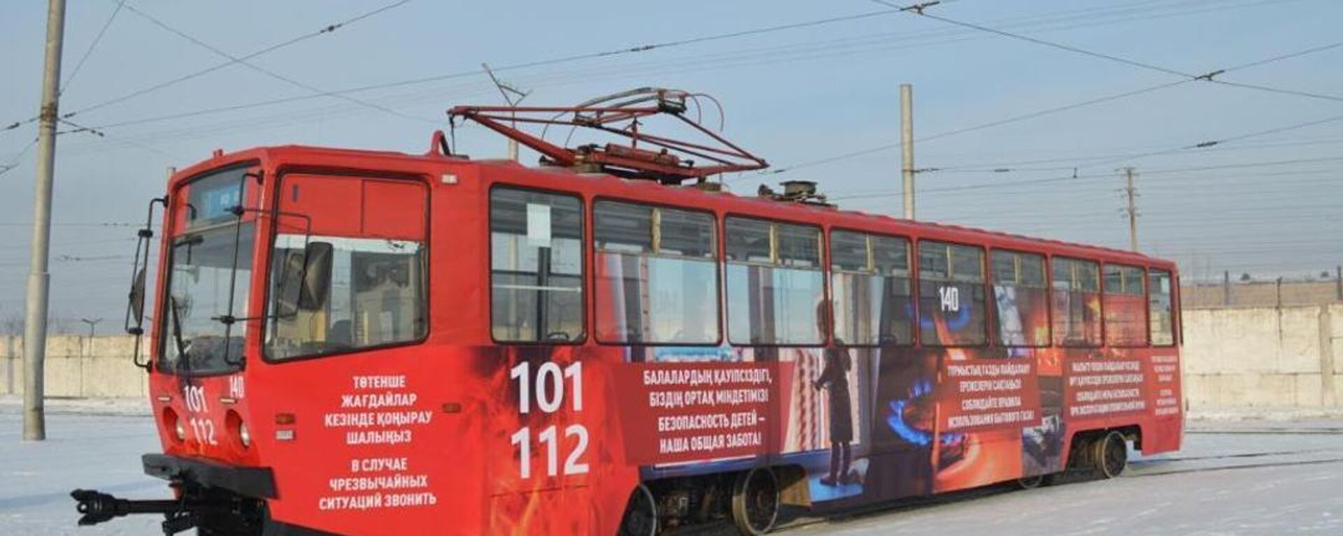 Павлодарда ерекше трамвай жолға шықты - Sputnik Қазақстан, 1920, 01.01.2023