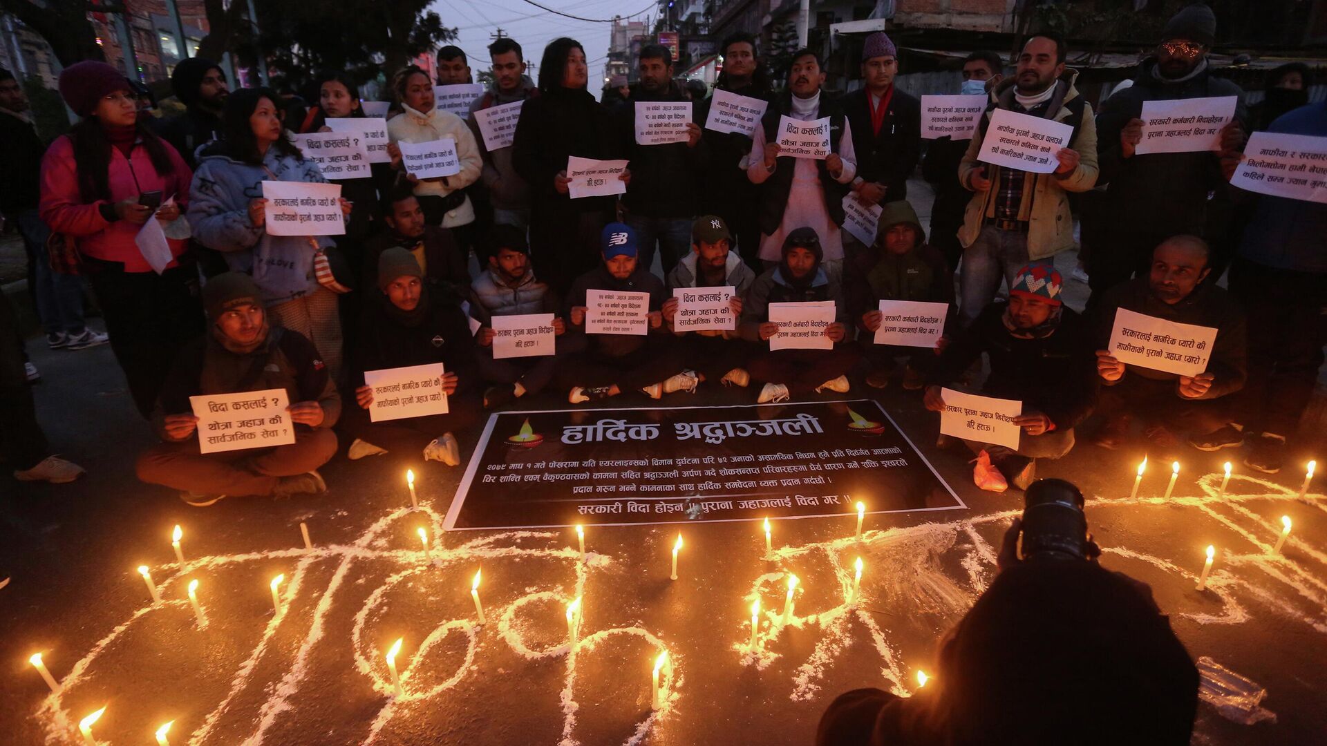 Акция в память о жертвах авиакатастрофы в Катманду, Непал, понедельник, 16 января 2023 года. В понедельник в Непале начался национальный день траура. - Sputnik Казахстан, 1920, 16.01.2023