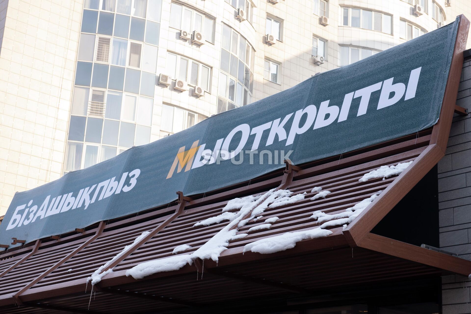 В Алматы на бывших зданиях McDonald's появилась вывеска МыОткрыты - Sputnik Казахстан, 1920, 16.08.2023