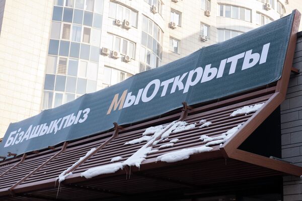 Как рассказал генеральный директор ТОО &quot;Food Solutions KZ&quot; Асет Машанов, открытие ресторанов быстрого обслуживания будет проводиться постепенно, на первоначальном этапе будут открыты 5 ресторанов в Алматы. - Sputnik Казахстан