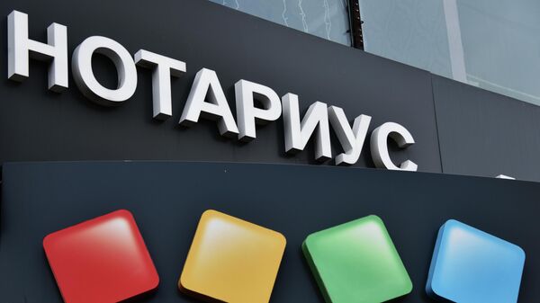 
Вход в нотариальную контору, архивное фото - Sputnik Қазақстан