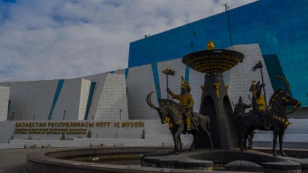 Национальный музей  - Sputnik Казахстан
