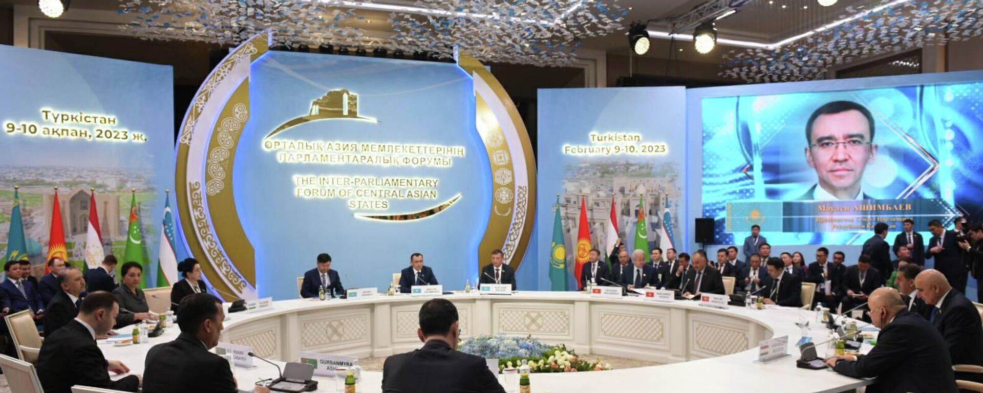 В Туркестане начался I межпарламентский форум - Sputnik Казахстан, 1920, 10.02.2023