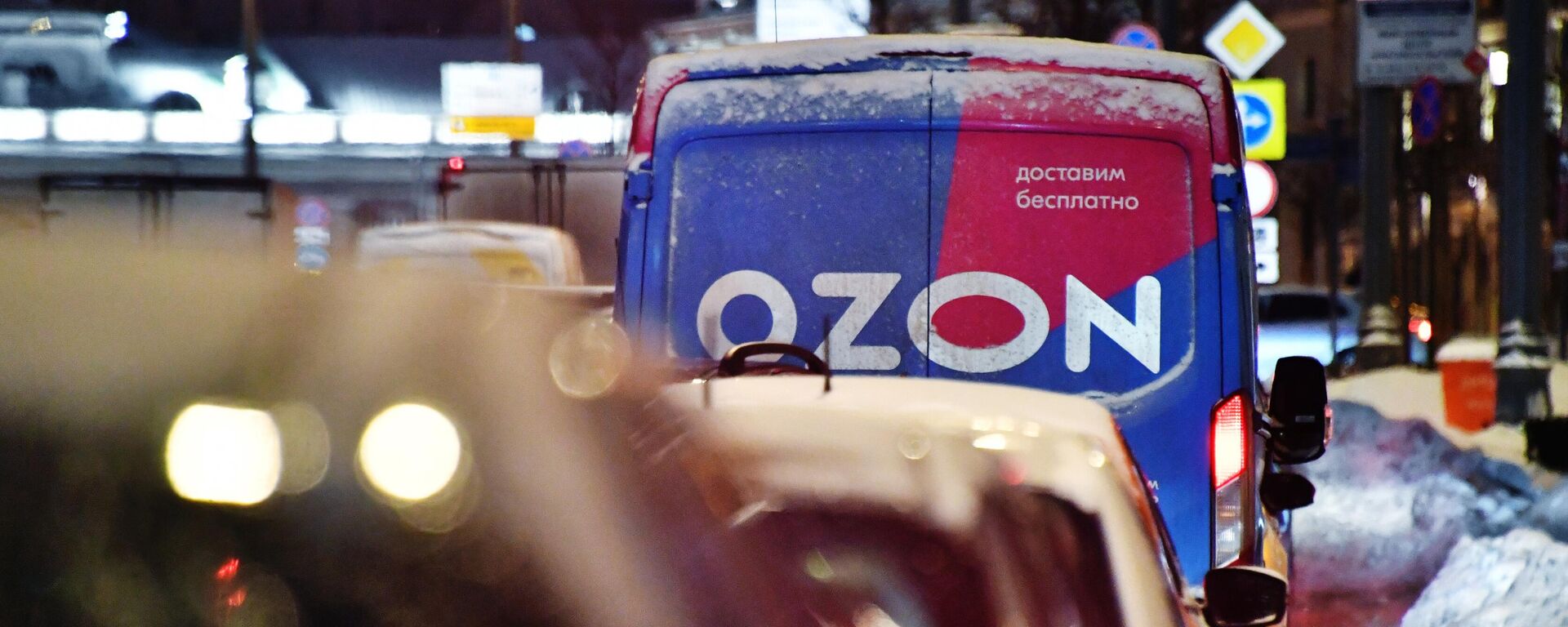 Машина службы доставки компании Ozon - Sputnik Казахстан, 1920, 22.05.2023