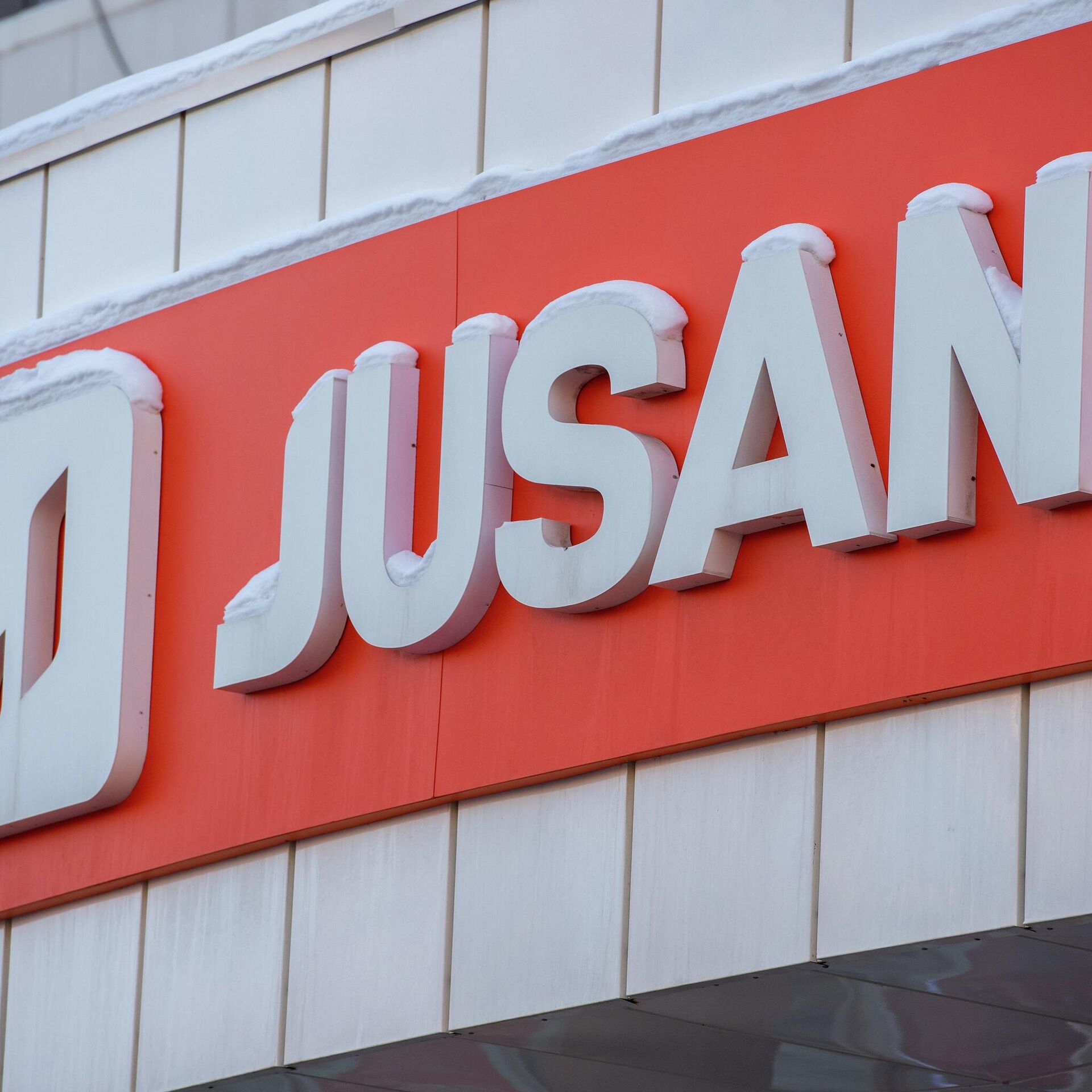 Ао jusan bank