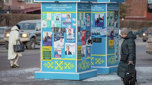 Предвыборная агитация. Внеочередные выборы депутатов мажилиса состояться 19 марта 2023 года - Sputnik Казахстан