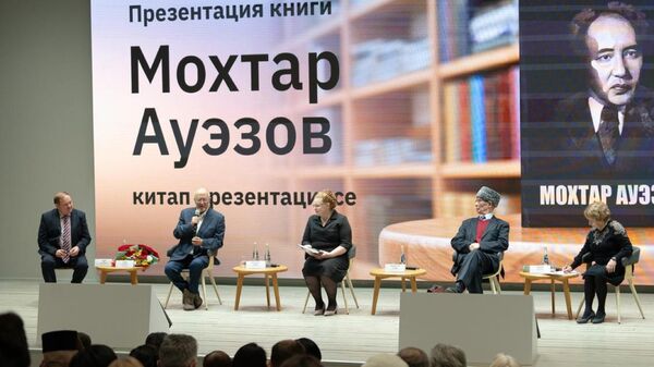 В Казани презентовали книгу Мухтара Ауэзова на татарском языке - Sputnik Казахстан