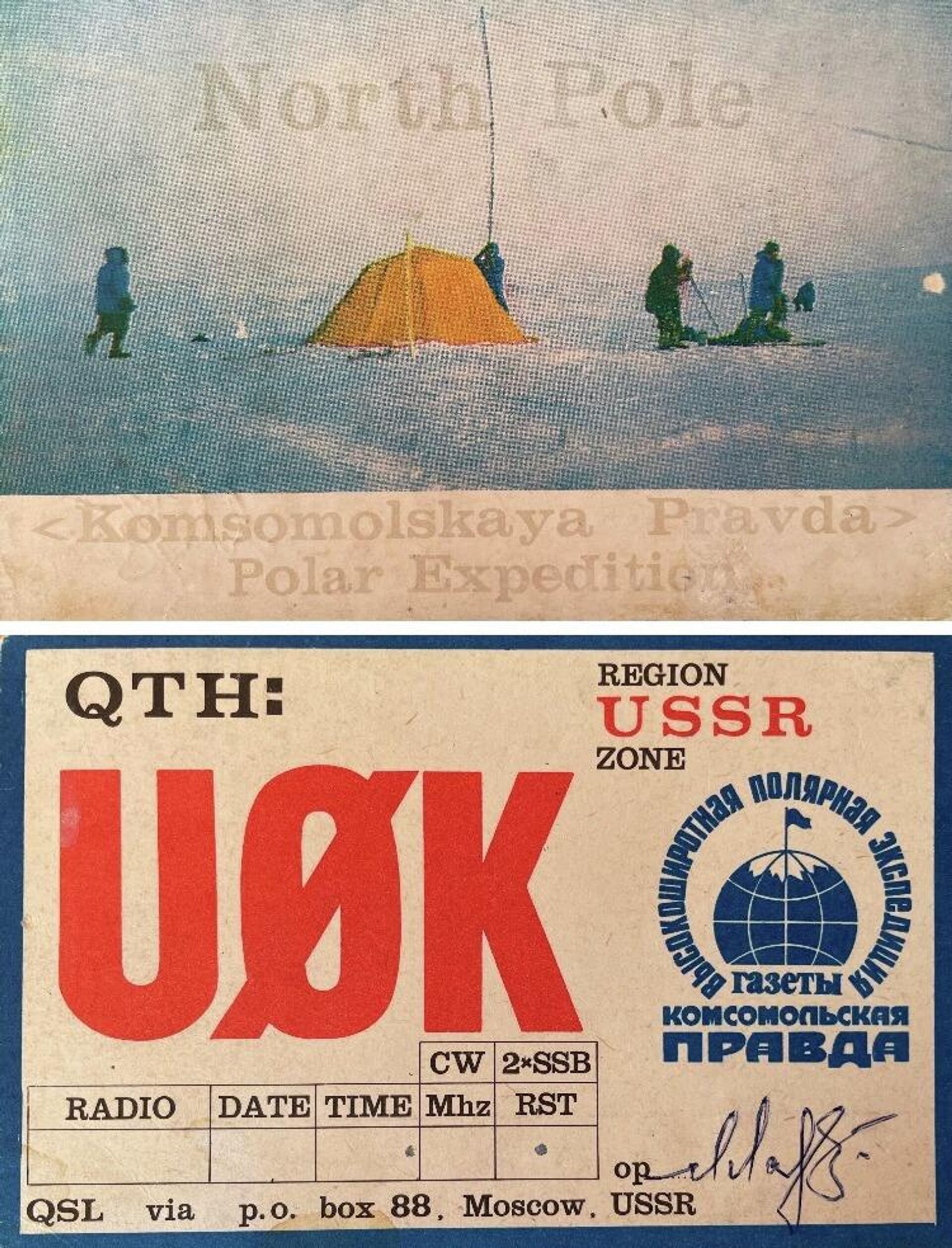 Карточка из экспедиции на Северный полюс - Sputnik Казахстан, 1920, 04.03.2023