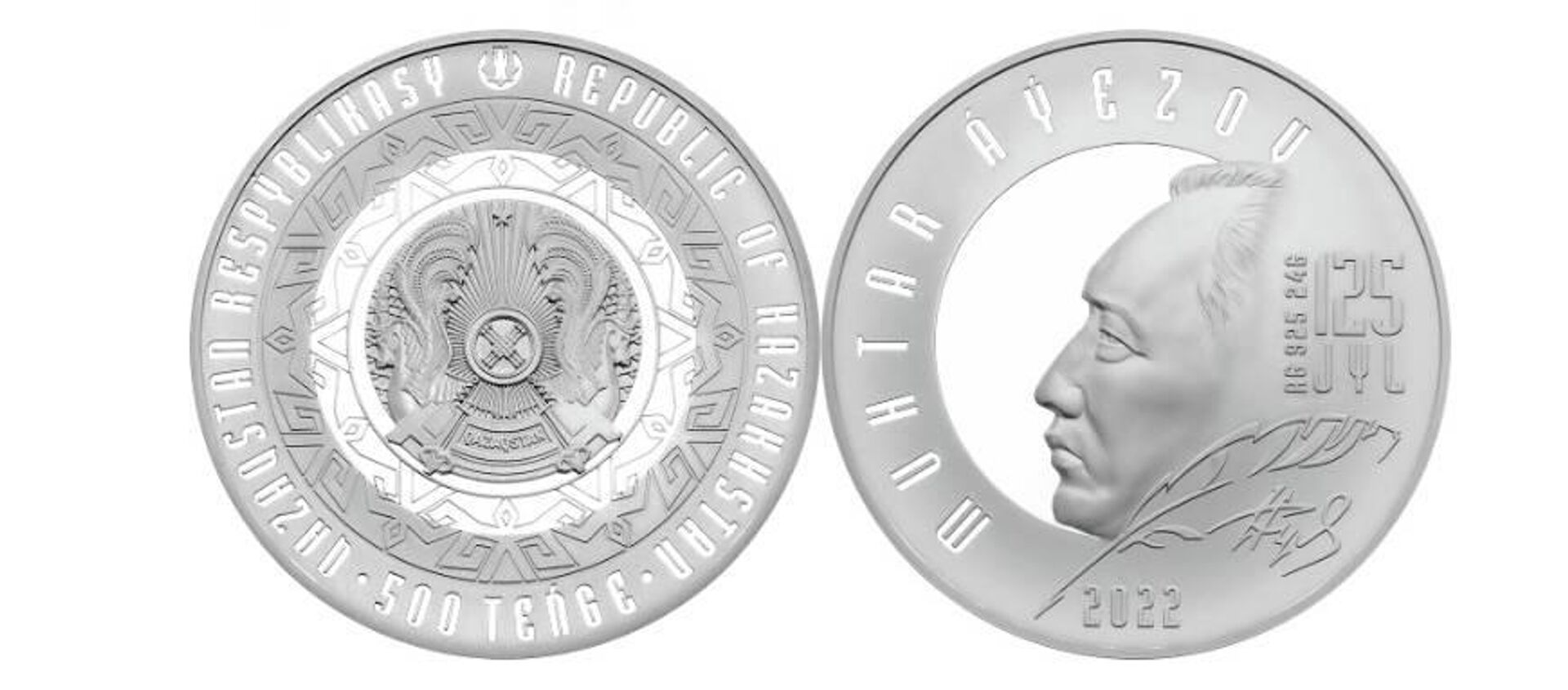 Изображение монет из серебра - Sputnik Қазақстан, 1920, 13.03.2023