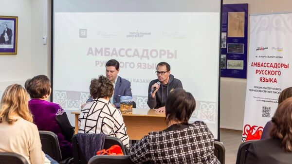 Ежегодный форум Казахстанского педагогического клуба открылся в Астане  - Sputnik Казахстан