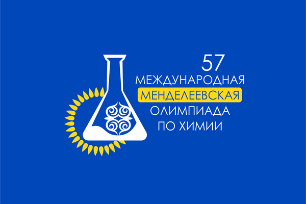 Международная Менделеевская олимпиада школьников по химии - Sputnik Казахстан