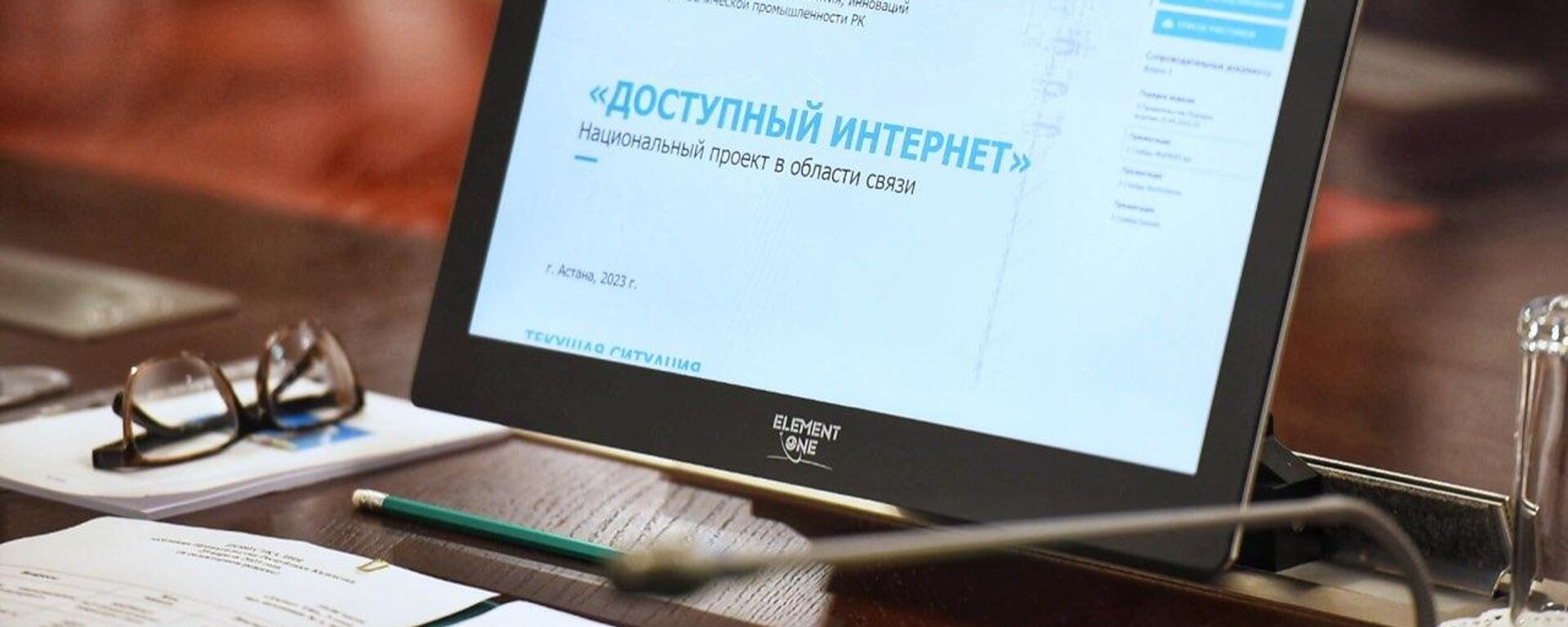 Национальный проект Доступный интернет - Sputnik Казахстан, 1920, 25.04.2023