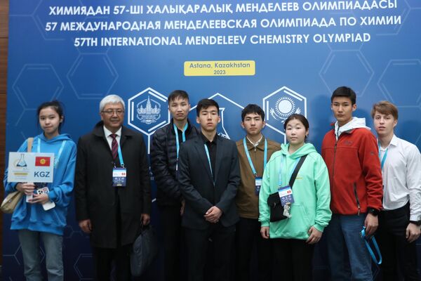 Команда Кыргызстана на Менделеевской олимпиаде по химии в Астане, 2023 год - Sputnik Казахстан
