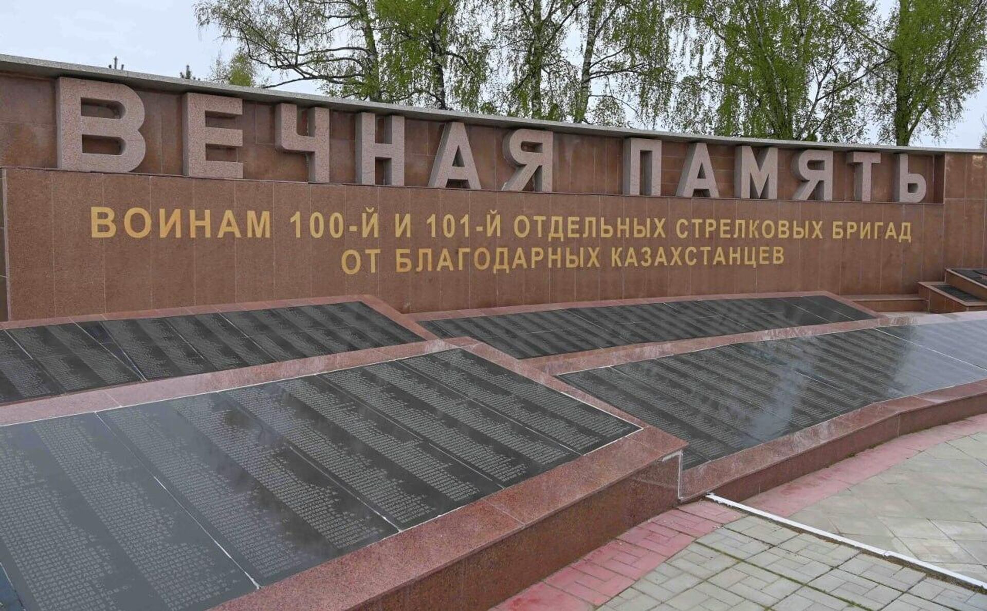 Токаев возложил цветы к Мемориальному комплексу воинам-казахстанцам в Ржеве - Sputnik Казахстан, 1920, 08.05.2023
