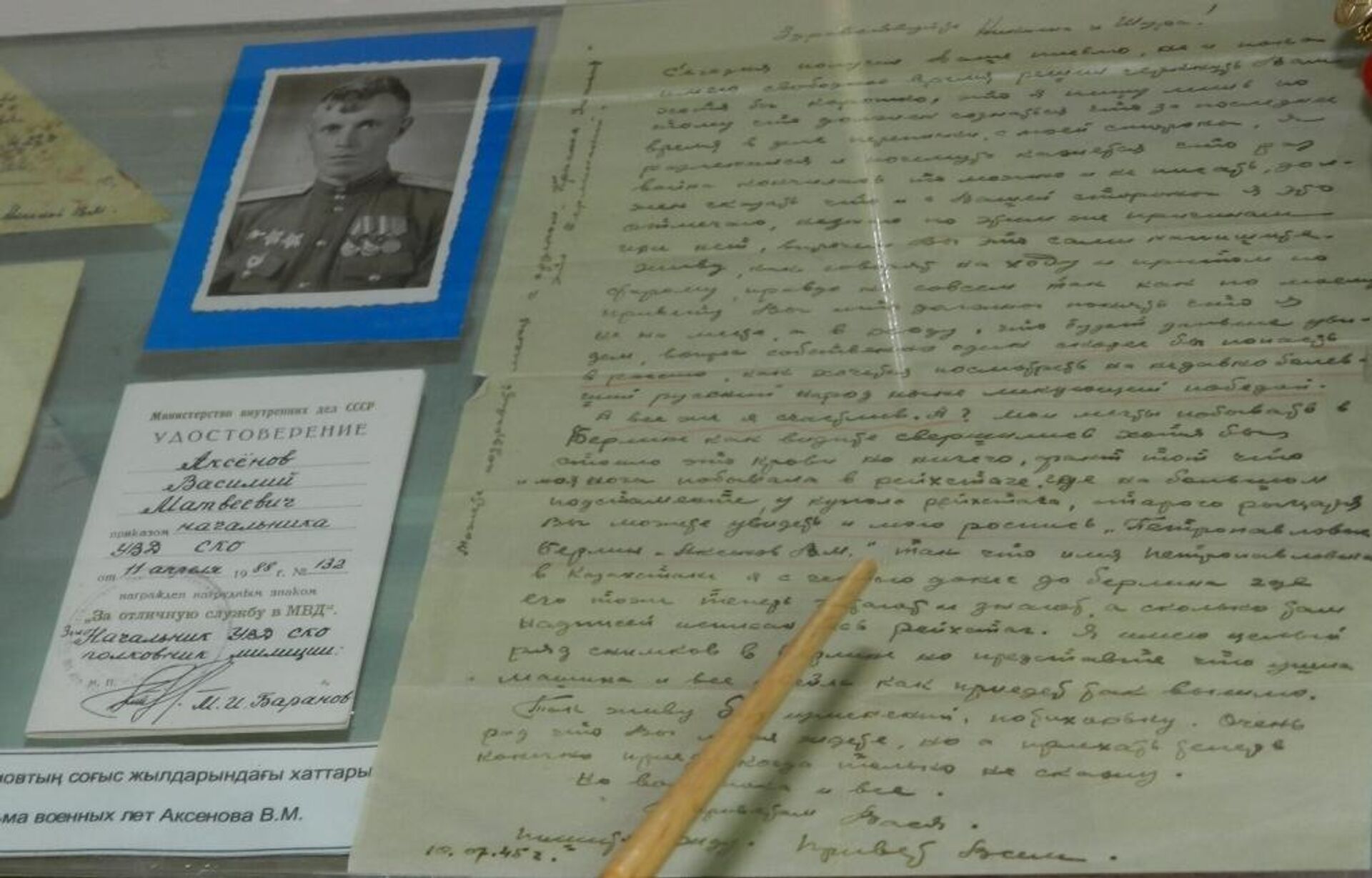 Письмо с фронта кадрового военного кавалериста Василия Аксенова - Sputnik Казахстан, 1920, 09.05.2023