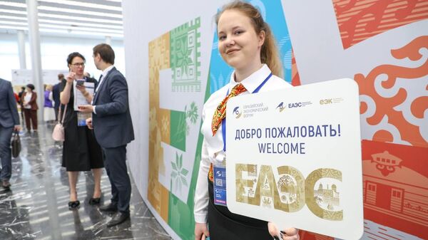 II Евразийский экономический форум - Sputnik Казахстан