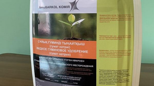 Удобрение из угля начали производить в Карагандинской области - Sputnik Казахстан