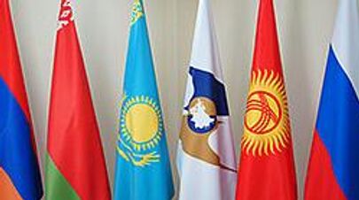 Флаги ЕАЭС