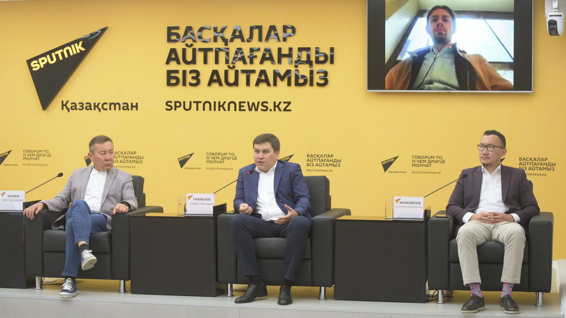 Казахстанский подход к будущему евразийской интеграции - видеомост - Sputnik Казахстан, 1920, 29.05.2023
