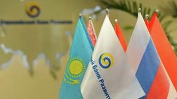 Евразийский банк развития - Sputnik Казахстан