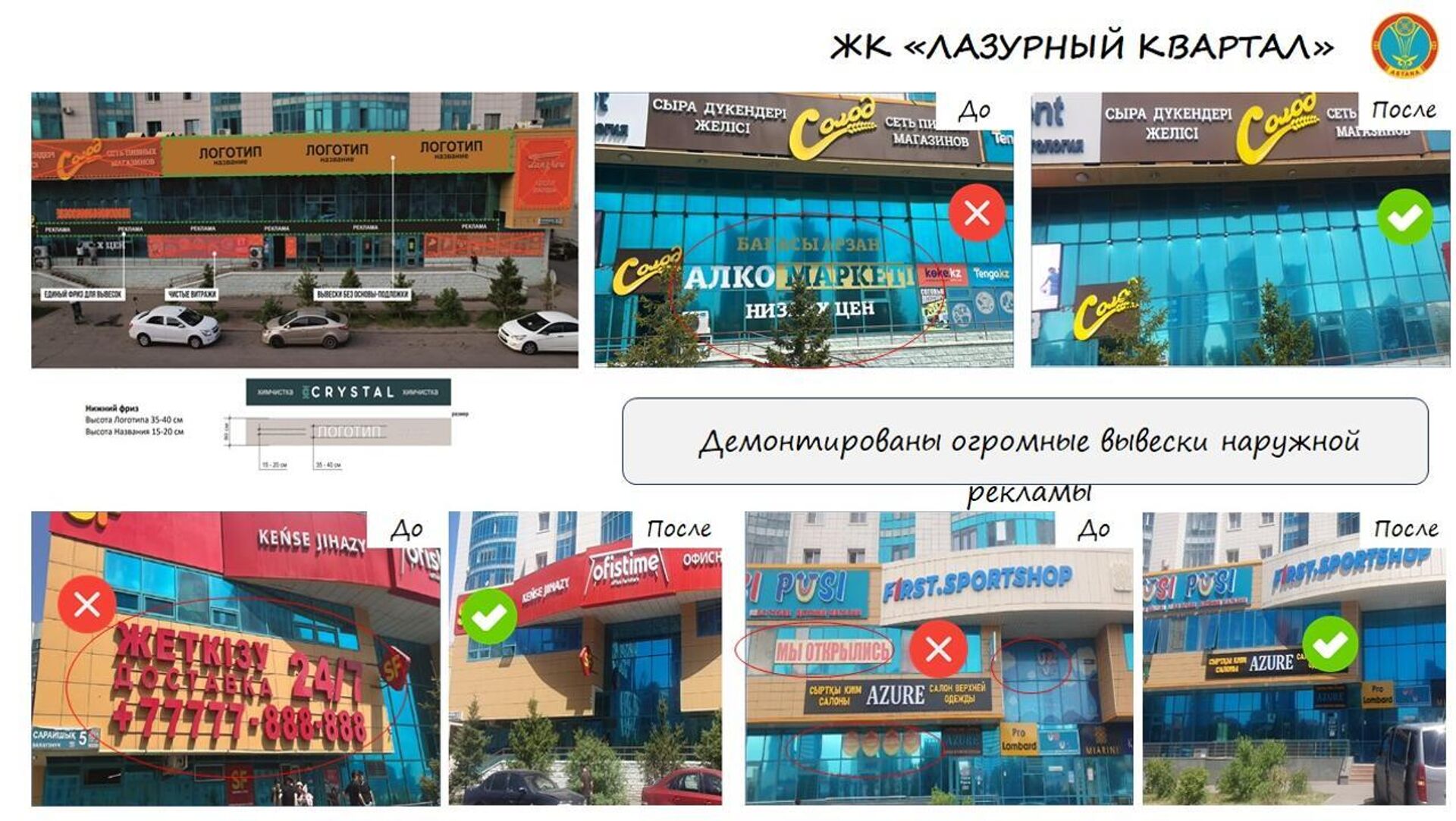 870 рекламных элементов, не соответствующих дизайн-коду, демонтировали в Астане - Sputnik Казахстан, 1920, 21.06.2023